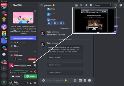 Просмотр экрана кинопоиска в Discord