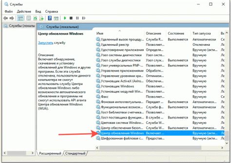 Простой способ: отключение автоматического обновления через меню