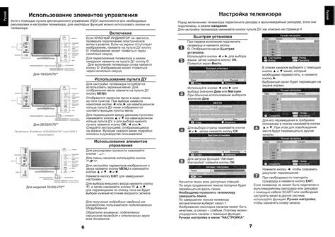 Простой способ включения телевизора Тошиба без пульта