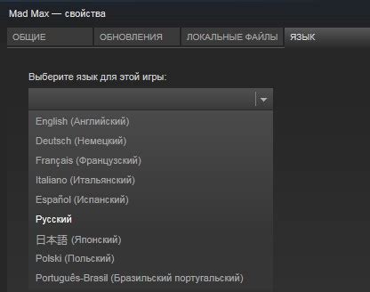 Простой способ установить русский язык в игре Mad Max