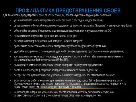 Профилактика для предотвращения сбоев в работе водонагревателя