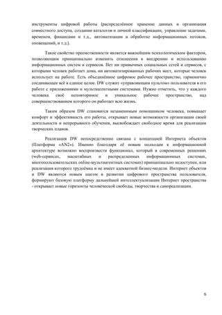 Профит: свободное пространство и новые возможности.