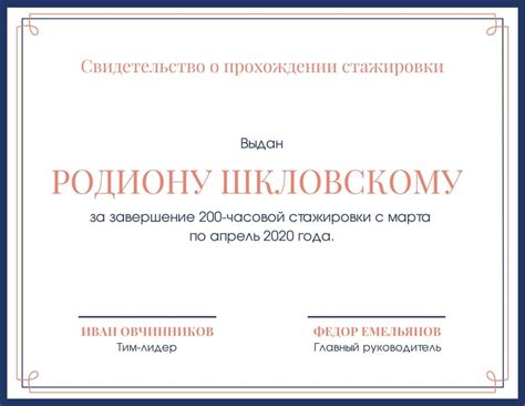 Прохождение практики и стажировки