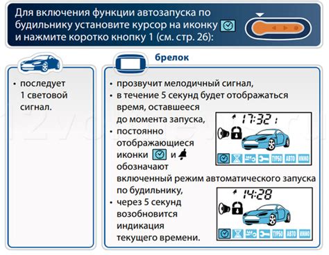 Процедура автозапуска BMW E90