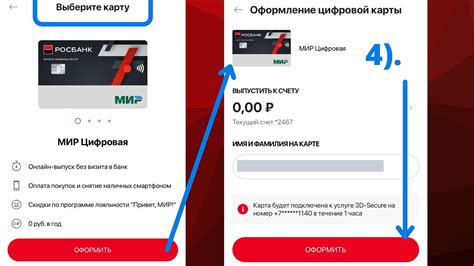 Процедура добавления карты Мир в Apple Pay