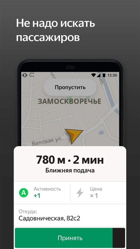 Процедура изменения имени для водителей Яндекс Про такси