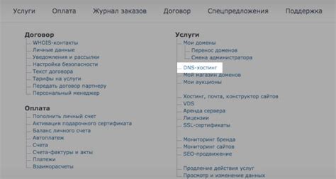 Процедура отключения домена в Ru center