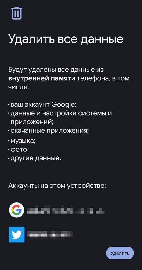 Процедура сброса
