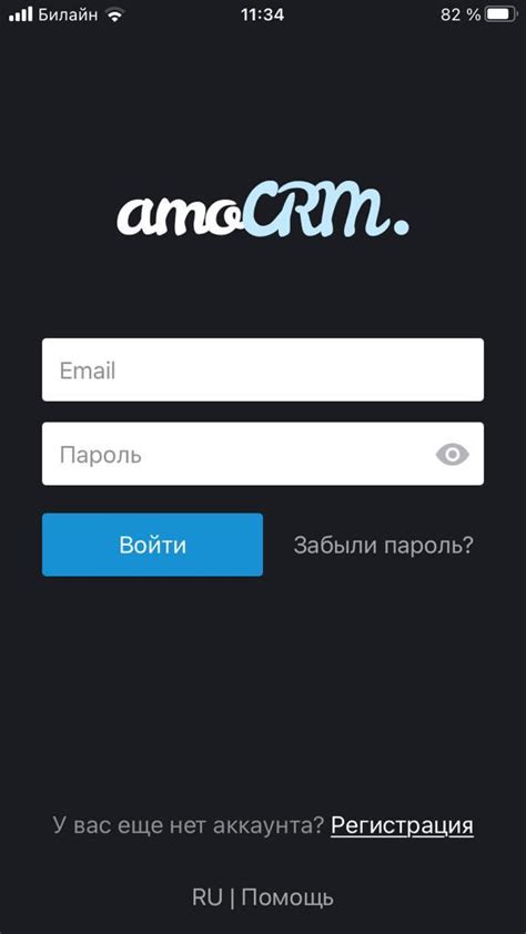 Процедура удаления аккаунта в Amo CRM