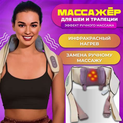 Процесс включения массажера для шеи Ямагучи