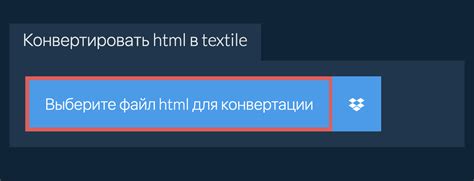 Процесс конвертации HTML в APK
