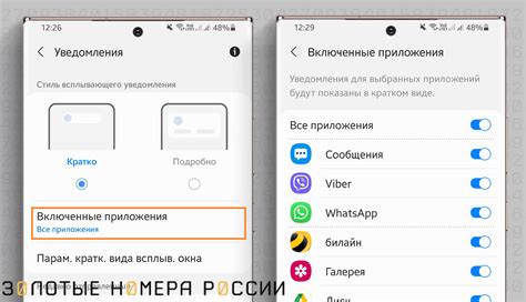 Процесс настройки уведомлений в ЦИАН