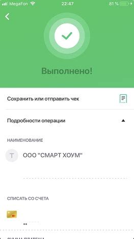 Процесс оплаты с использованием куэр-кода в Сбербанк