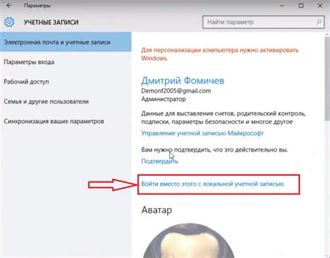 Процесс отключения УОС