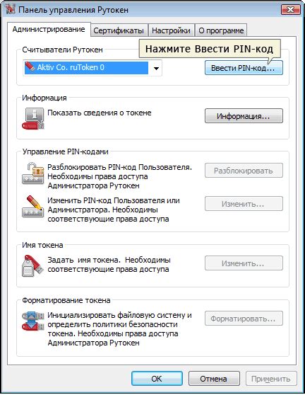 Процесс очистки рутокена
