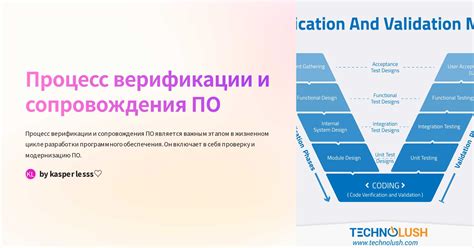 Процесс регистрации и верификации