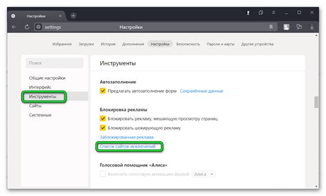 Пункт 3: Отключение всплывающих окон в Яндекс Браузере