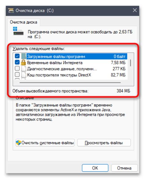 Пятый способ: вручную удалите все связанные файлы и записи реестра
