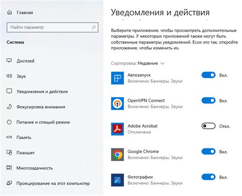 Пятый шаг: настройте громкость и звуковые эффекты
