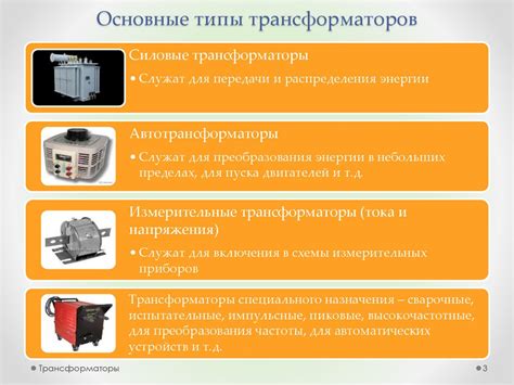 Работа и принцип действия