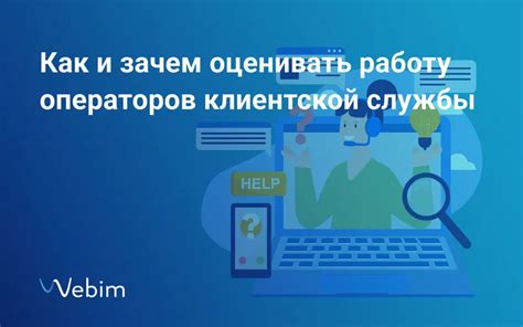 Работа операторов службы поддержки Вкусвилл