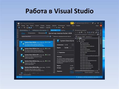 Работа с базой данных в Visual Studio Code