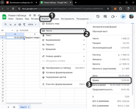 Работа с временными метками