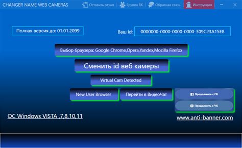 Работа с мультиаккаунтами для обхода бана в чат-рулетке