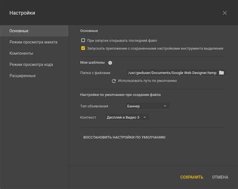 Работа с настройками ВХ