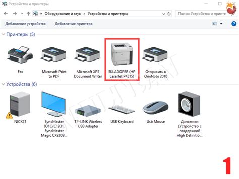 Работа с подключенным принтером