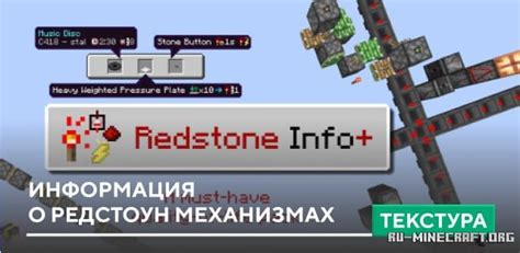 Работа с редстоун