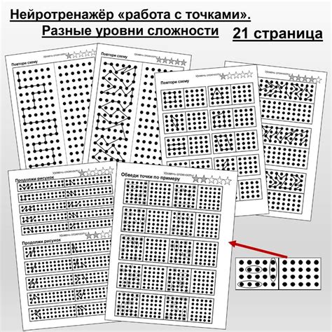Работа с точками
