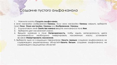 Работа с цветовыми настройками