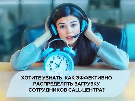 Рабочие часы контакт-центра