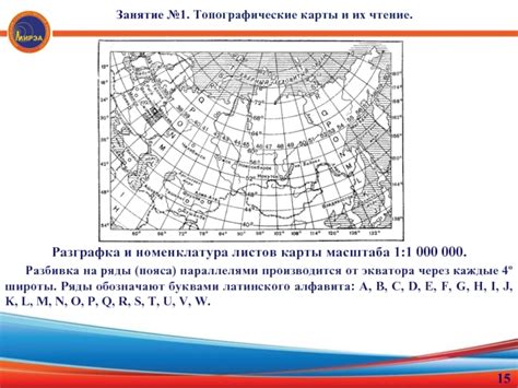 Разбивка карты на зоны