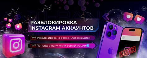 Разблокировка Инстаграм через прокси-серверы