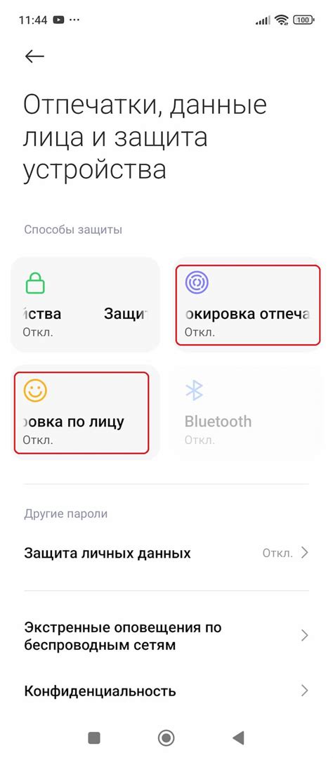Разблокировка устройства