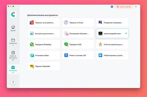 Разблокируйте разработчика