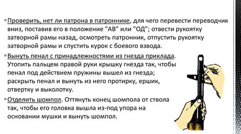 Разборка и подготовка к использованию