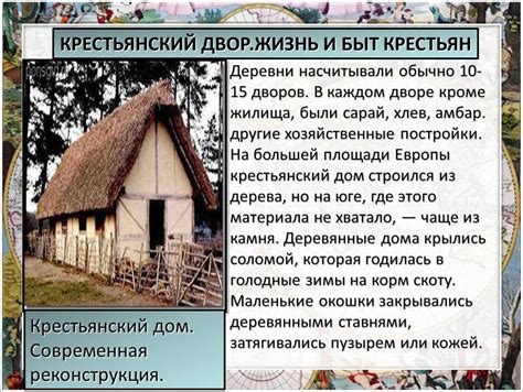 Разведение жителей: создание обитателей деревни
