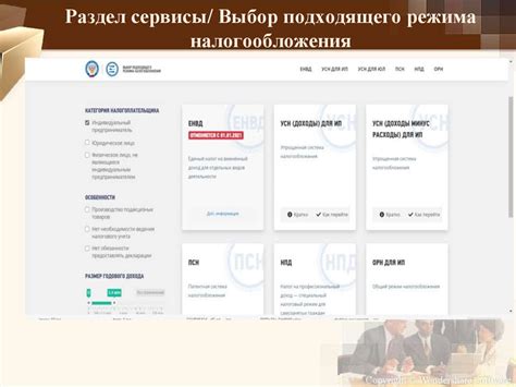 Раздел 2: Выбор подходящего приложения
