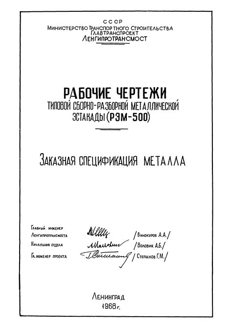 Раздел 2: Изготовление необходимого инструмента