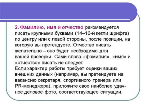 Различные варианты написания имени отчества
