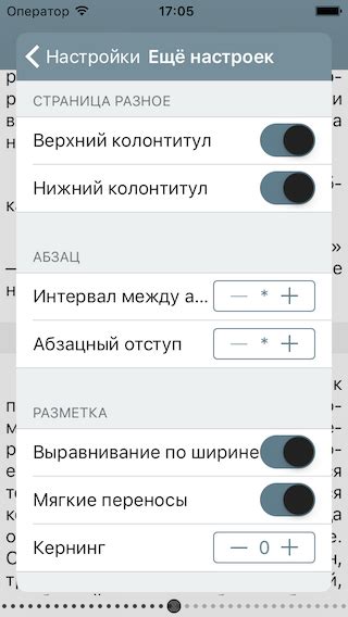 Размер шрифта: оптимальные настройки для удобного чтения