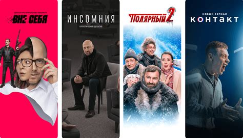 Разнообразие контента: любимые фильмы, сериалы и программы онлайн