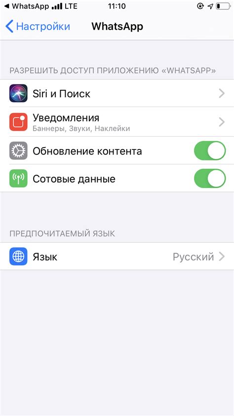 Разрешение доступа к контактам на iPhone