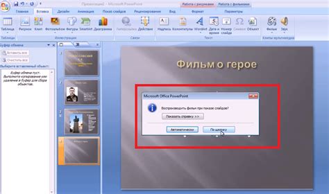 Разрешение слайда для экранного показа