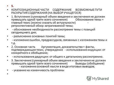 Разъяснение основных понятий