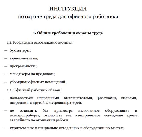 Разъяснение производителями инсерта инструкций по установке