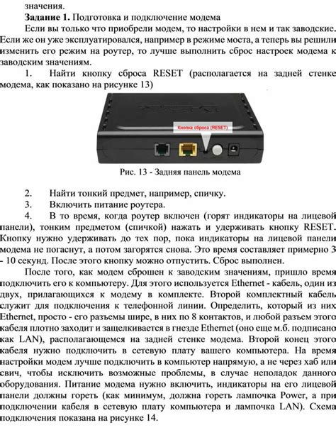 Распаковка и подключение модема
